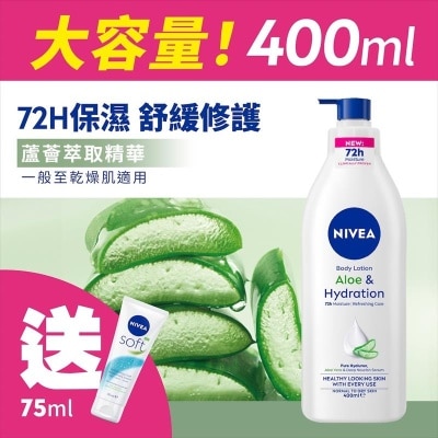 NIVEA 妮维雅芦荟舒缓呵护润肤乳液 (新舊款式隨機發貨)