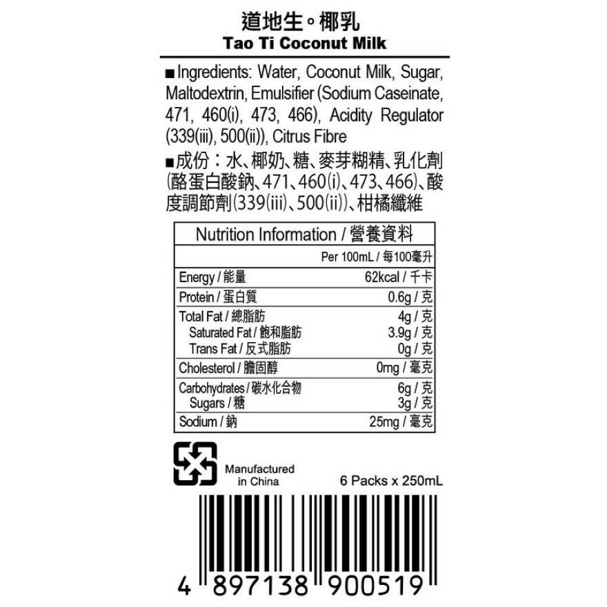 道地生。椰乳250毫升6包裝 image