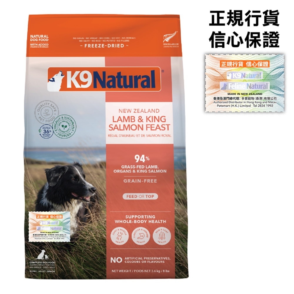 K9 Lamb & Salmon Feast FreezeDried Dog Food (3.6kg) 372199