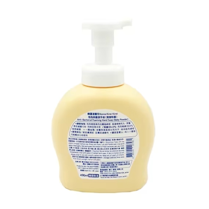ANTI-BAC FOAMING HW(BABY POWDER)