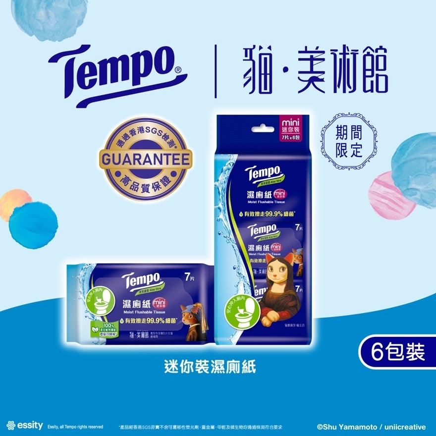 TEMPO MINI MOIST FLUSHABLE TISSUE ALOE VERA 6S (RANDOM PACKAGING)