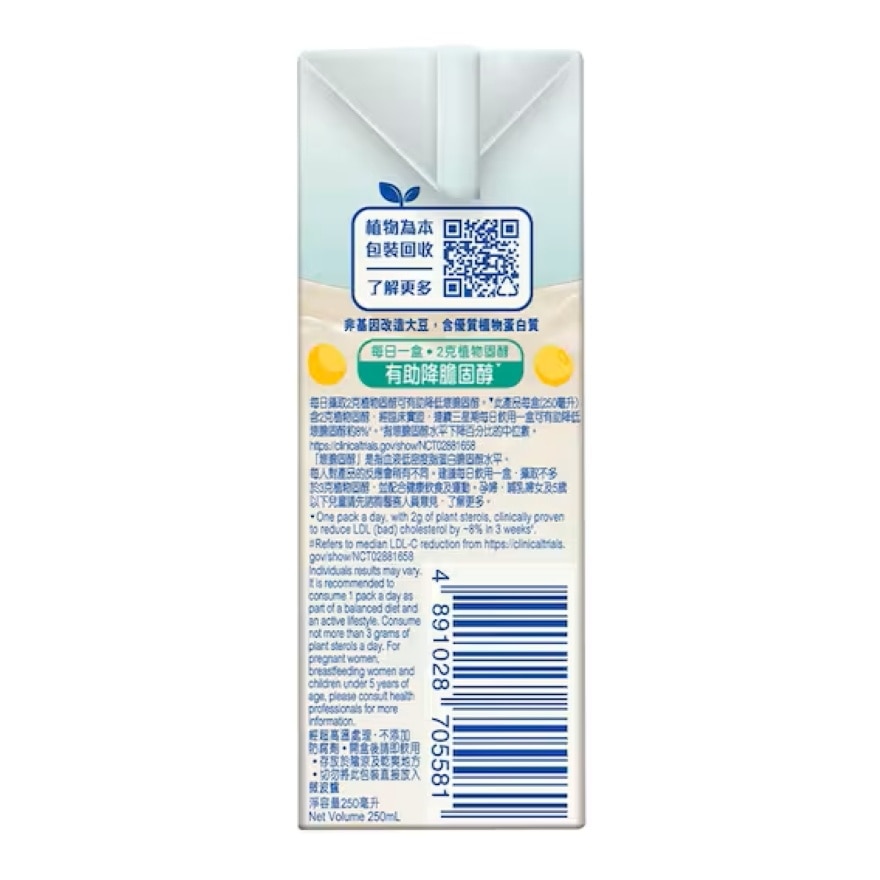 VITASOY CALCI PLUS<BR>[Case] VITASOY CALCI-PLUS Hi-Calcium Plant Sterol Soya Milk 250mL x 6P x 4