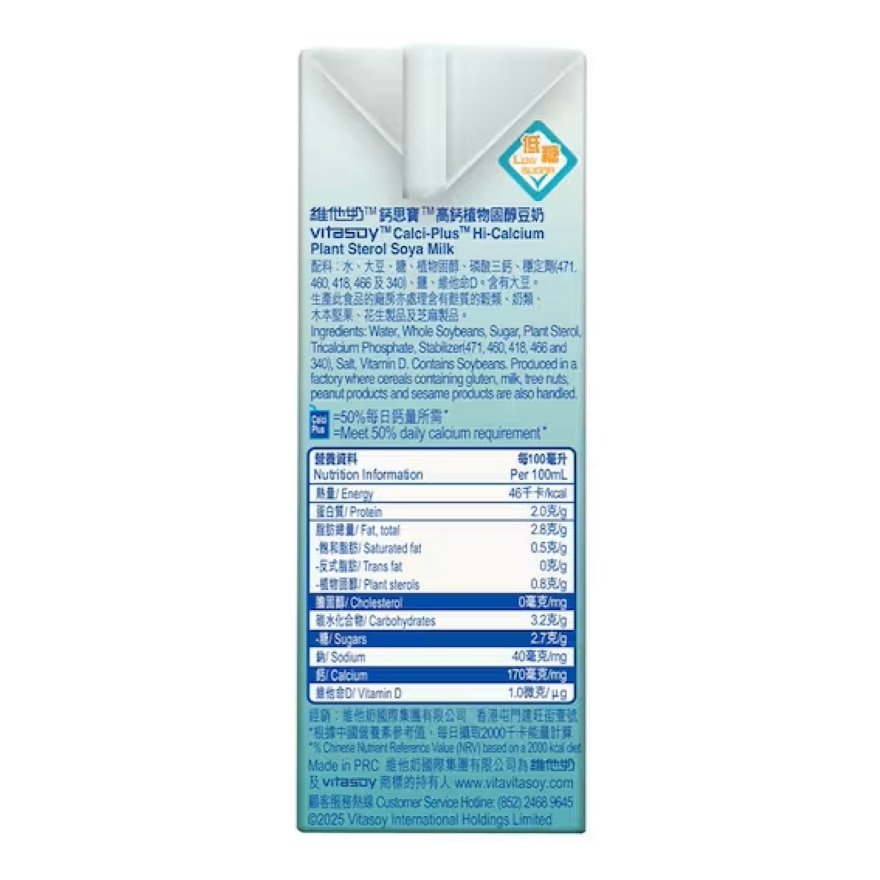 VITASOY CALCI PLUS<BR>[Case] VITASOY CALCI-PLUS Hi-Calcium Plant Sterol Soya Milk 250mL x 6P x 4