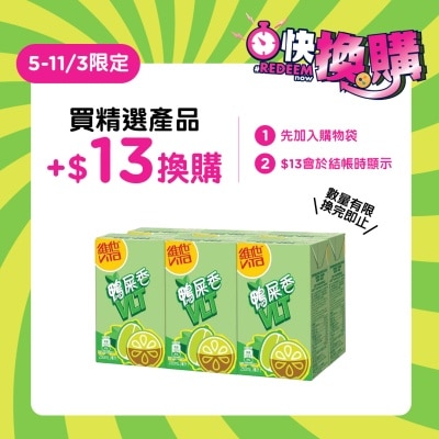 VITA 维他鸭屎香柠檬茶饮品 250毫升 x 6