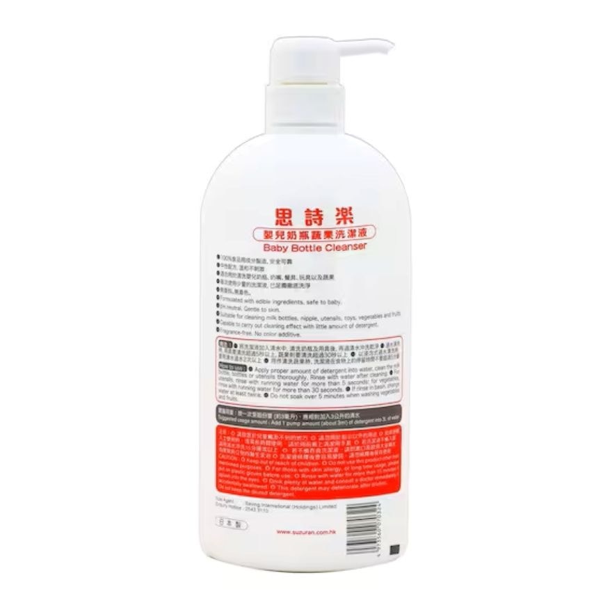 SUZURAN BABY BOTTLE CLEANSER image