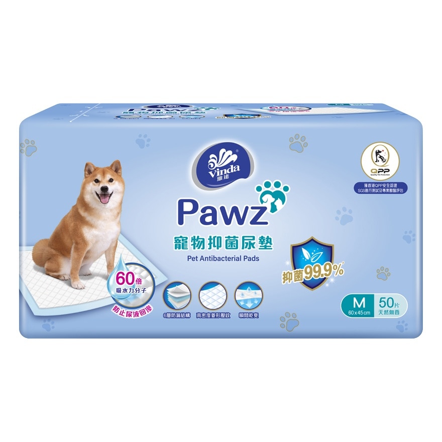 Pawz - 寵物抑菌尿墊 50片 (60 x 45 cm)