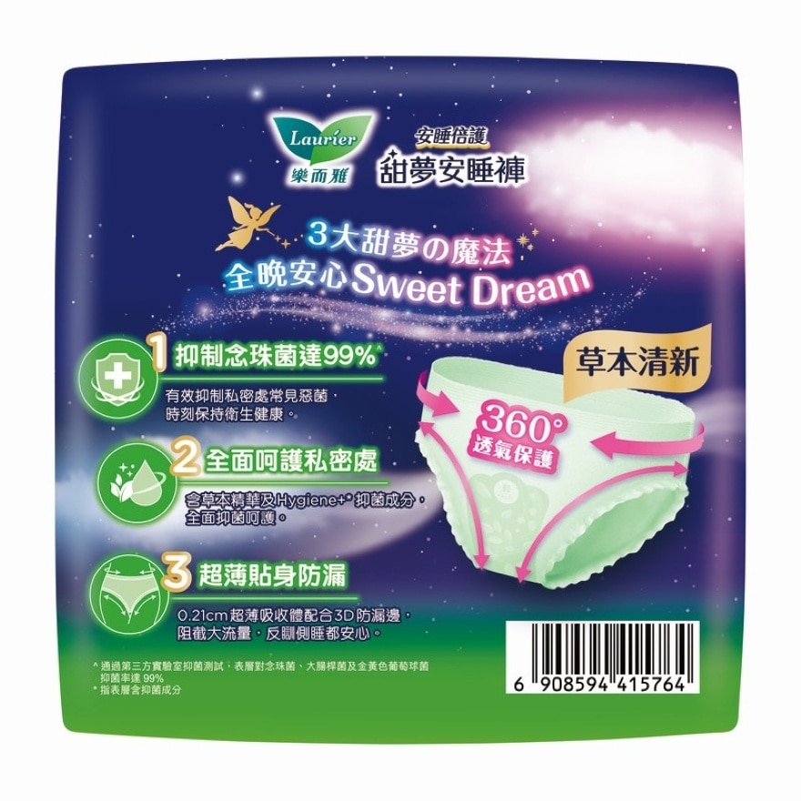Laurier Sleep Guard  Anti-Bacterial Pants 2pcs image