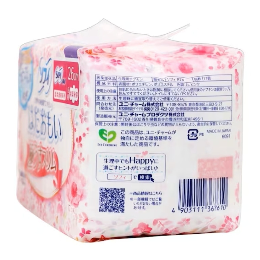 苏菲 温柔护肤 极薄护翼特长日用 26cm