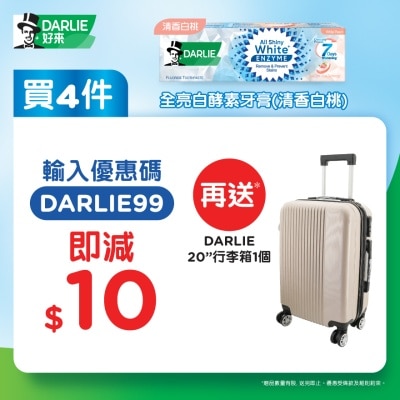 DARLIE Darlie 全亮白酵素牙膏(清香白桃)