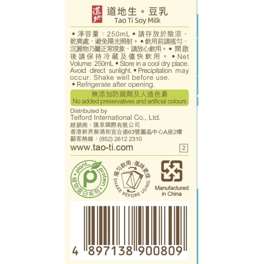 生。豆乳250毫升 6包裝
