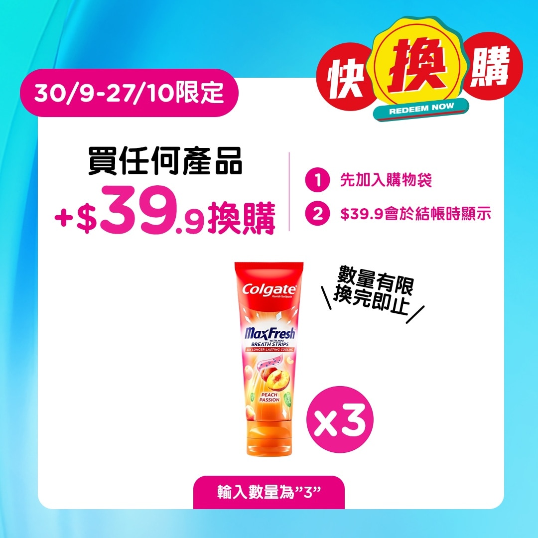 COL MaxFresh Peach Passion Toothpaste 100g image