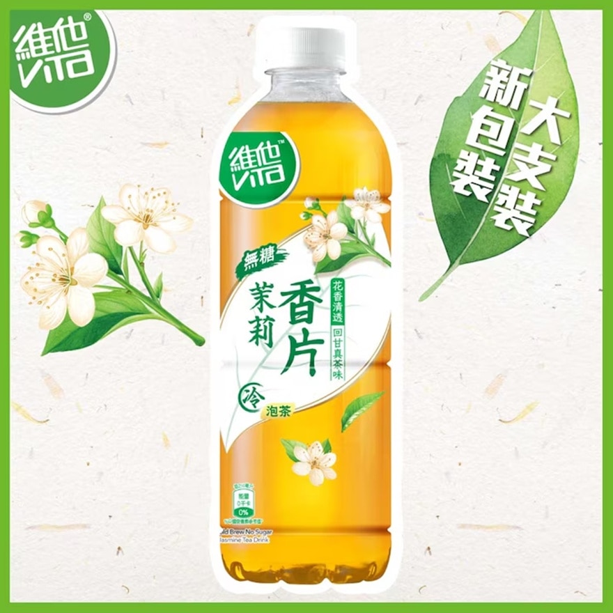 COLD BREW NO SUGAR JASMINE TEA DRINK