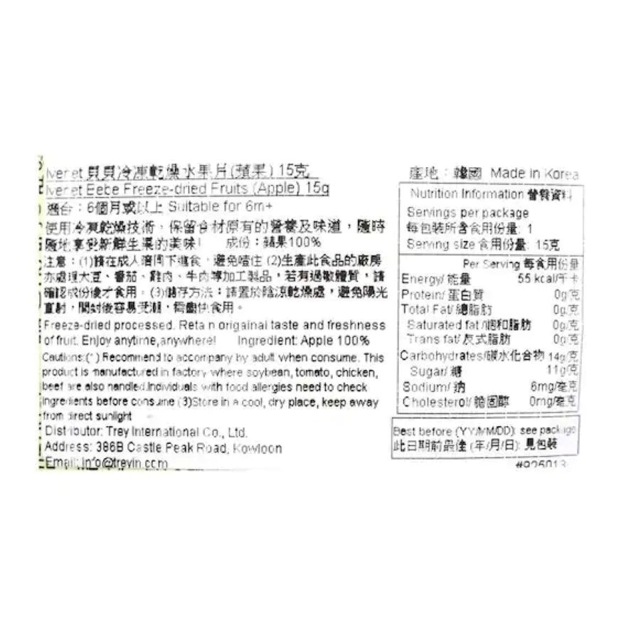 Ivenet 贝贝冷冻乾燥水果片(苹果) 15克 image