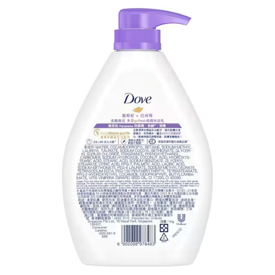 Dove Body Wash 1000g - Grape Seed & Acai Berry