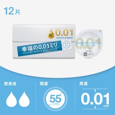 相模 相模原创 0.01 极润 12 片装 PU 安全套