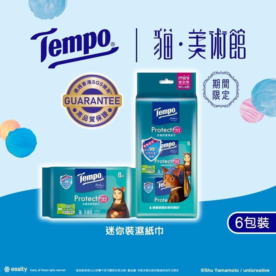 Tempo -抗菌倍护湿纸巾迷你装- 6包装 (新旧包装随机发送) image