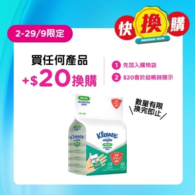 KLEENEX - Kleenex Mini Sanitizing Wipe 7SX6 image