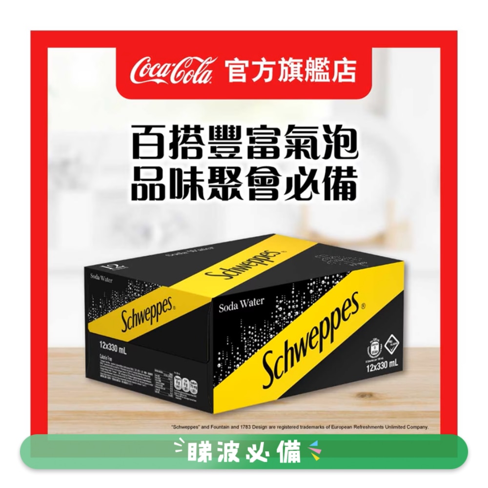 SCHWEPPES Soda Water CAN 330ML 12P