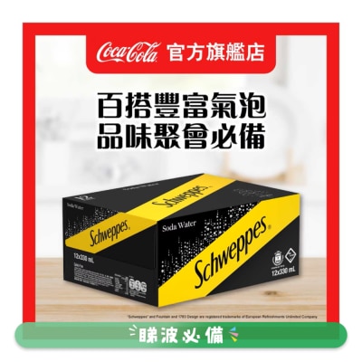 玉泉 - 玉泉梳打水 330ML 12罐裝