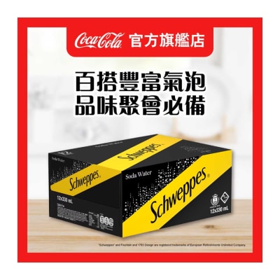 SCHWEPPES 玉泉梳打水 330ML 12罐裝