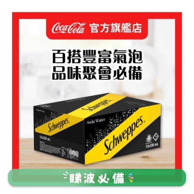 玉泉 - 玉泉梳打水 330ML 12罐裝