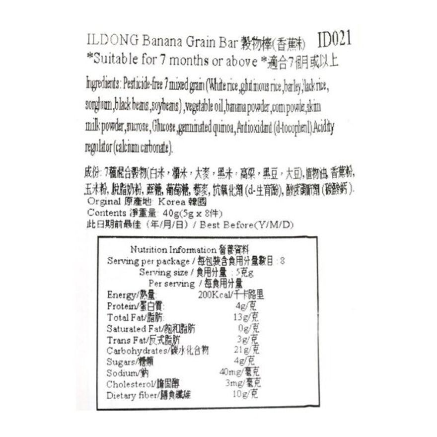ILDONG穀物棒(香蕉味)40g image