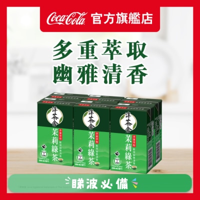 淳。茶舍 - 銀毫茉莉綠茶飲料（無糖）