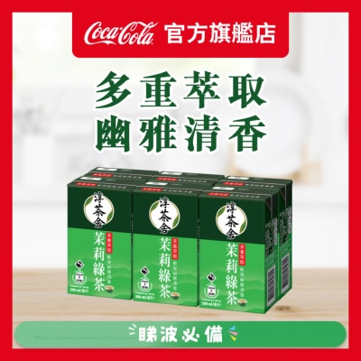 淳。茶舍 - 銀毫茉莉綠茶飲料（無糖）