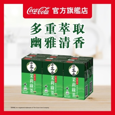 淳。茶舍 銀毫茉莉綠茶飲料（無糖）