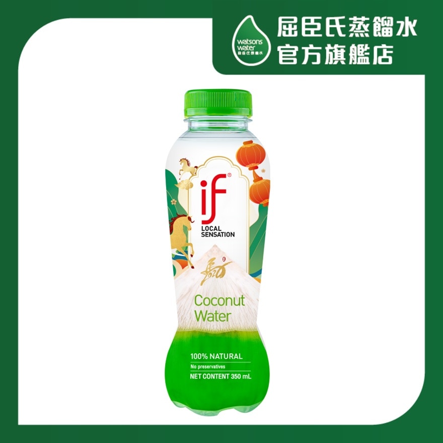 100% 椰青水350毫升 (新舊包裝隨機發放)