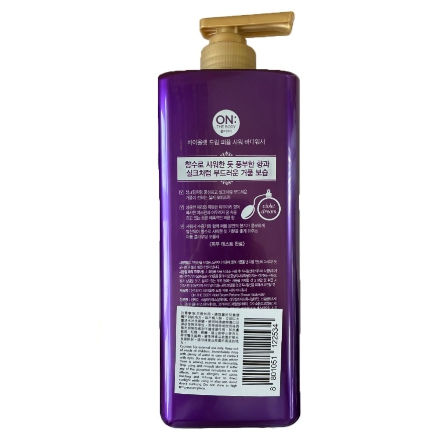On the body - VIOLET DREAM Perfume Body Wash 900g