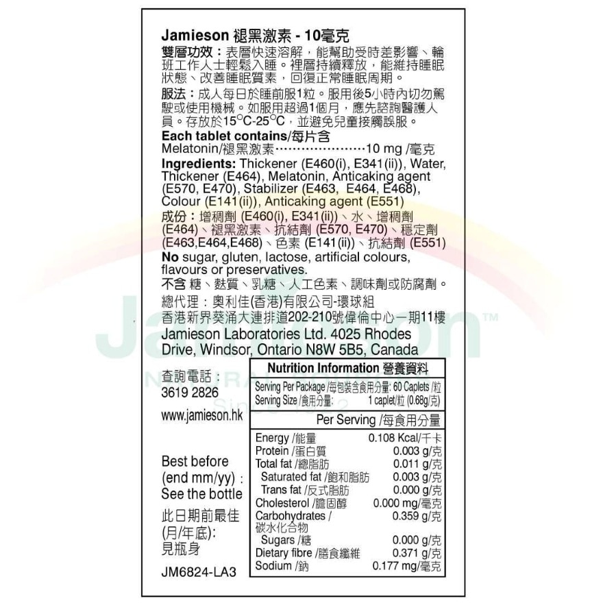 JAMIESON MELATONIN 10MG 60S