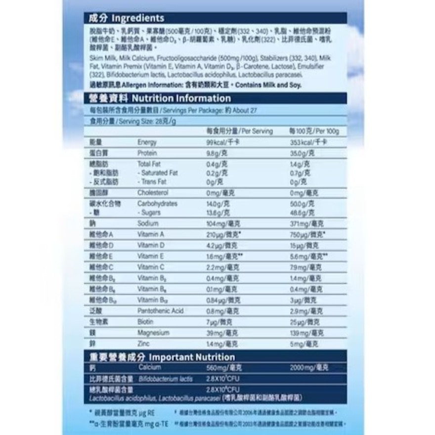 桂格三護脫脂奶粉750克