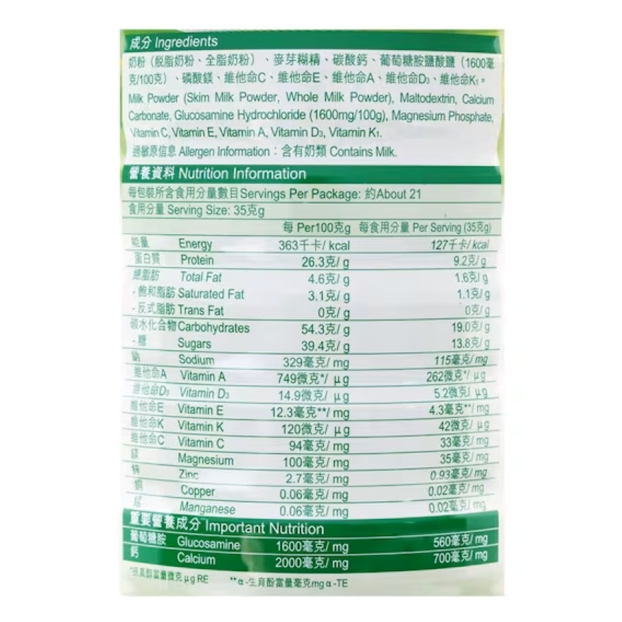 桂格活關節奶粉750克 image