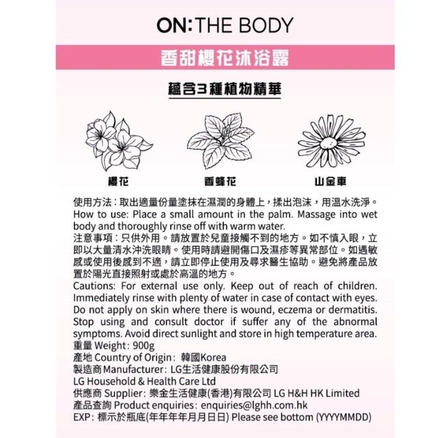 ON:THE BODY 香甜櫻花沐浴露 900g