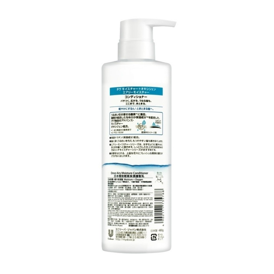 JP AIRY MOISTURE CONDITIONER