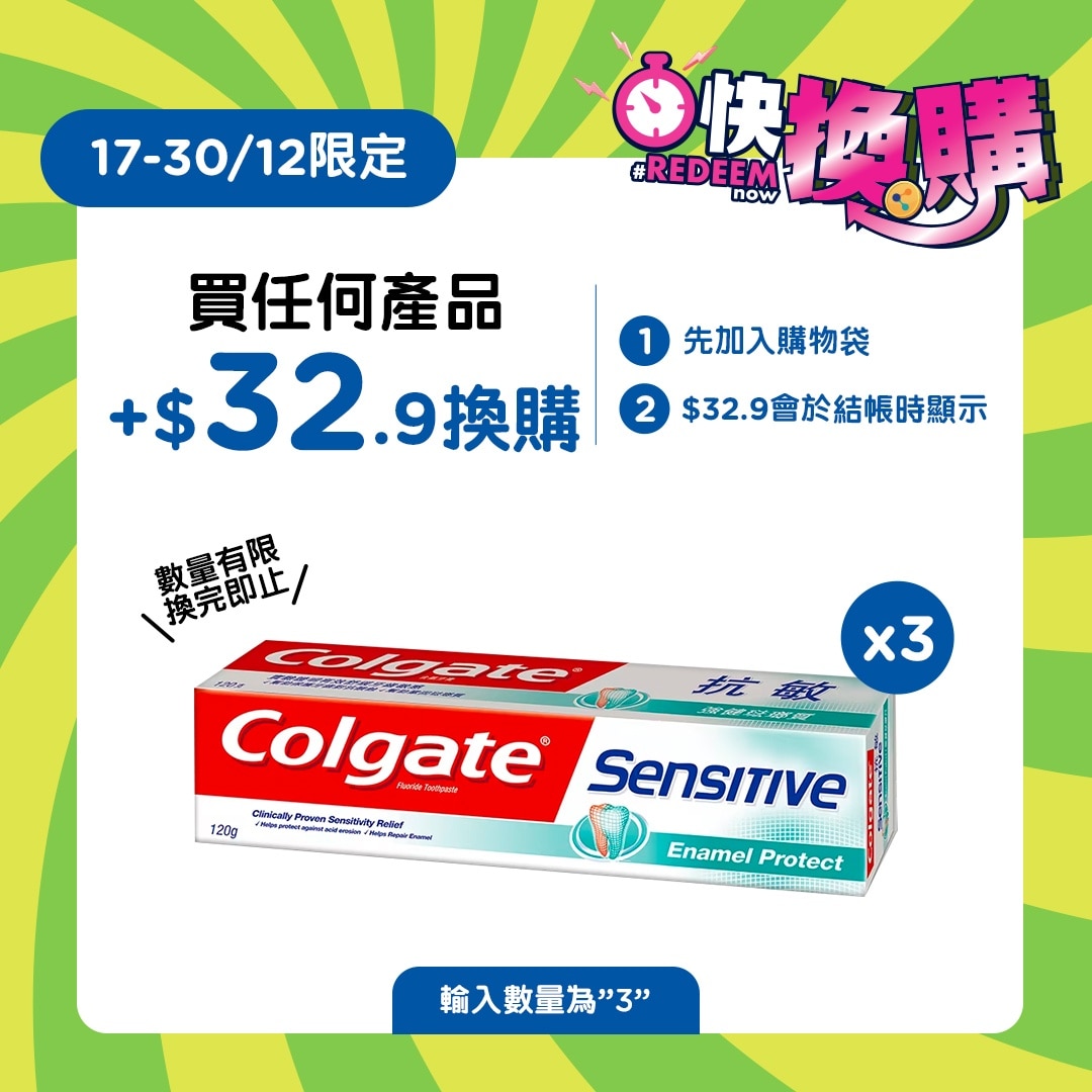 Sensitive Enamel Protect Toothpaste