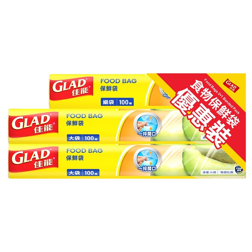 佳能食物保鮮袋100個卷裝(大)孖裝+食物保鮮袋100個卷裝(小)