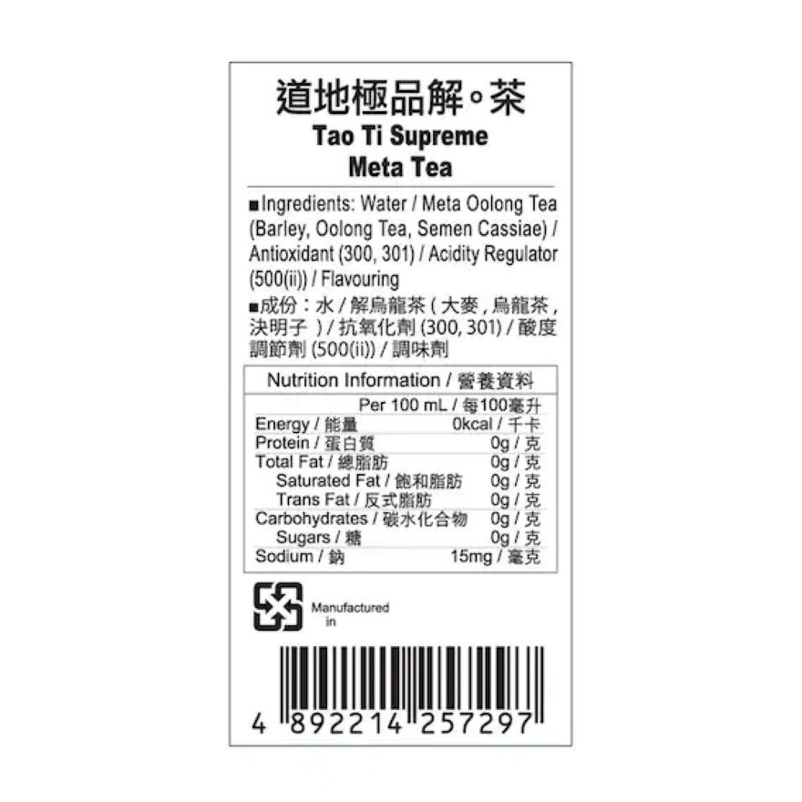 极品解茶250毫升 6包装