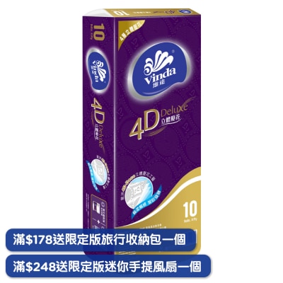維達 - 4D DELUXE立體壓花衛生紙 (天然無香)