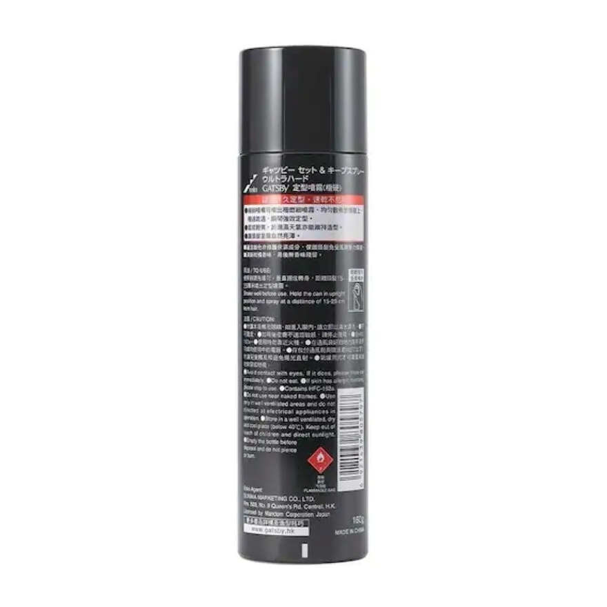 GATSBY SET & KEEP SPRAY UH 160G
