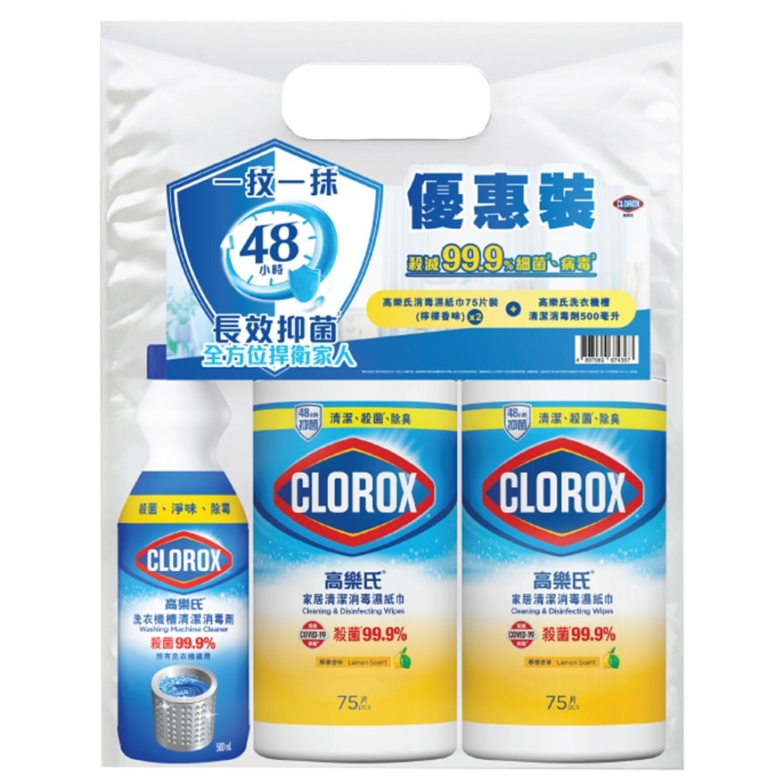Clorox CDW Lemon 75s Twin Pack + WMC