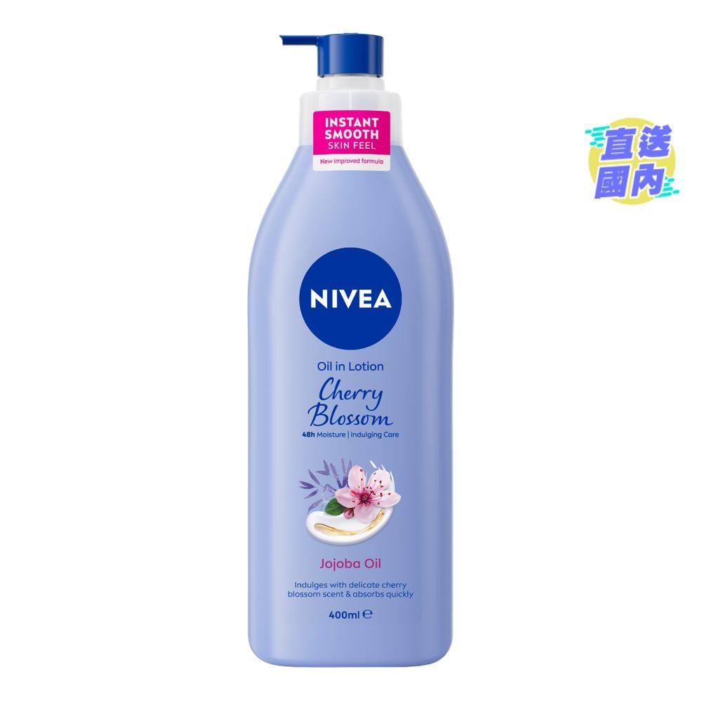 樱花香氛荷荷芭润肤露 400ML (新舊款式隨機發貨)