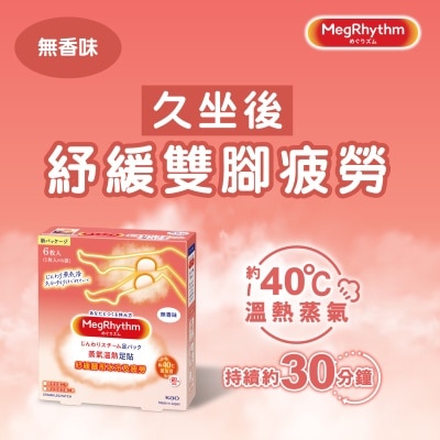 花王MEGRHYTHM MegRhythm 蒸氣溫熱足貼6 片 (新舊包裝隨機發放)