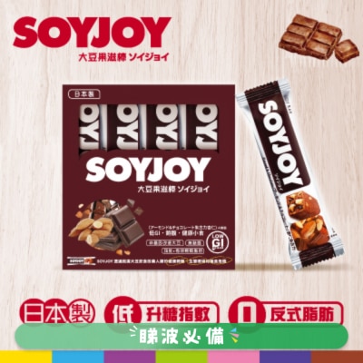 SOYJOY SOYJOY大豆棒 (杏仁朱古力)
