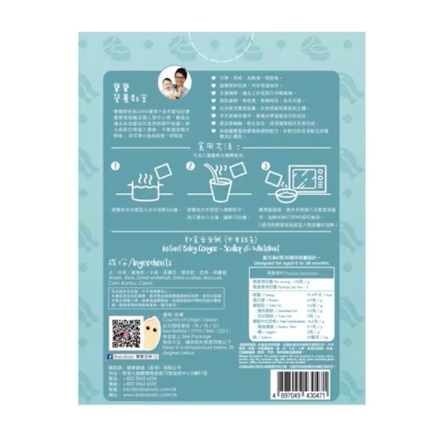 即食米米粥 干贝银鱼