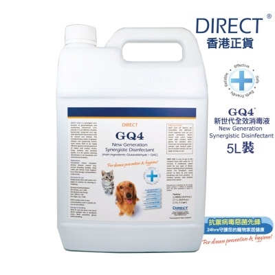 DIRECT - [GQ4] 新世代高效防菌消毒液 (5L)24小时抗御病毒恶菌先锋 - DIRECT