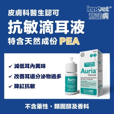 POINTERS PHARMA - Innovet Aurìa® 抗敏滴耳液 10ml image
