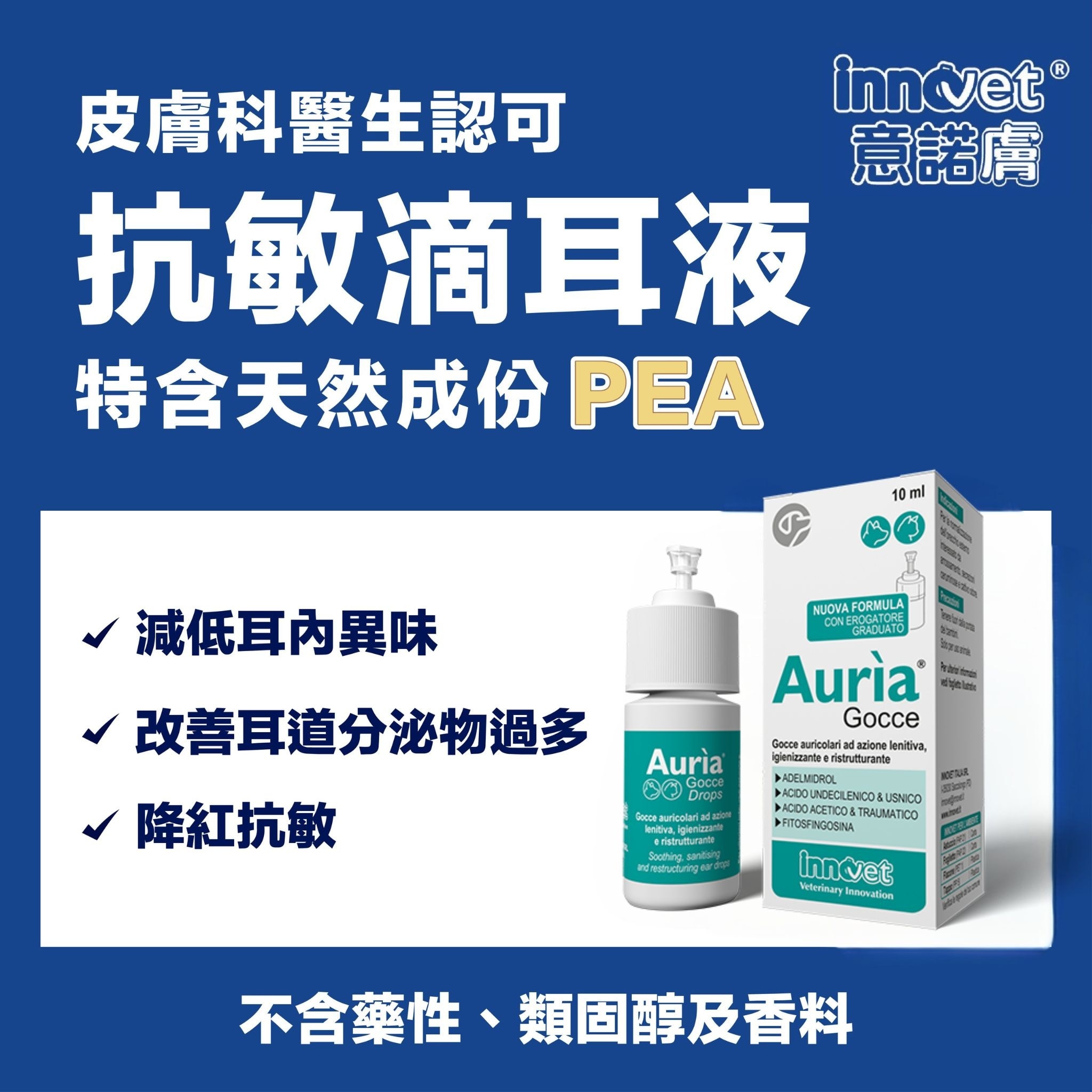 Innovet Aurìa® Drops 10ml image