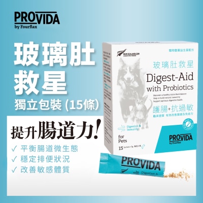 POINTERS PHARMA ProVida® 寵物玻璃肚救星獨立包裝15條